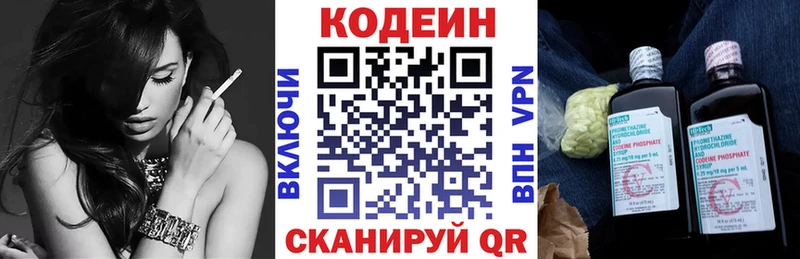 закладки  мориарти формула  Кодеин Purple Drank  Межгорье 