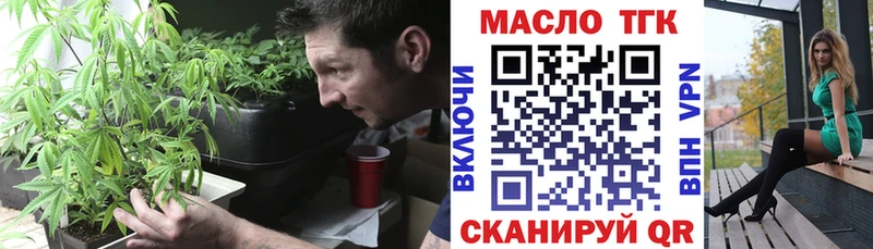ТГК вейп с тгк где продают наркотики Межгорье